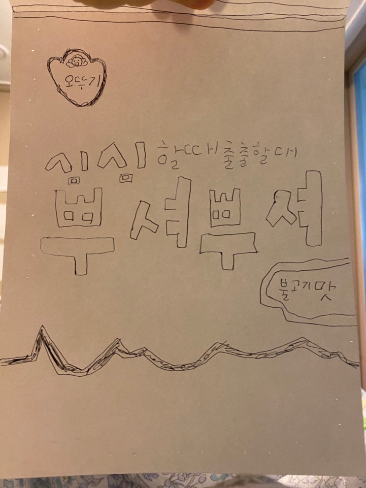  귀여운 공격성이라고 들어 봤니?