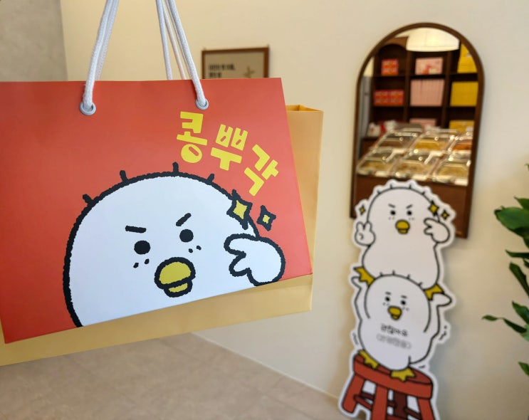  대전 여행 추천 : 콩뿌각 - 여행 기념품으로 사기 좋은 건강한 간식