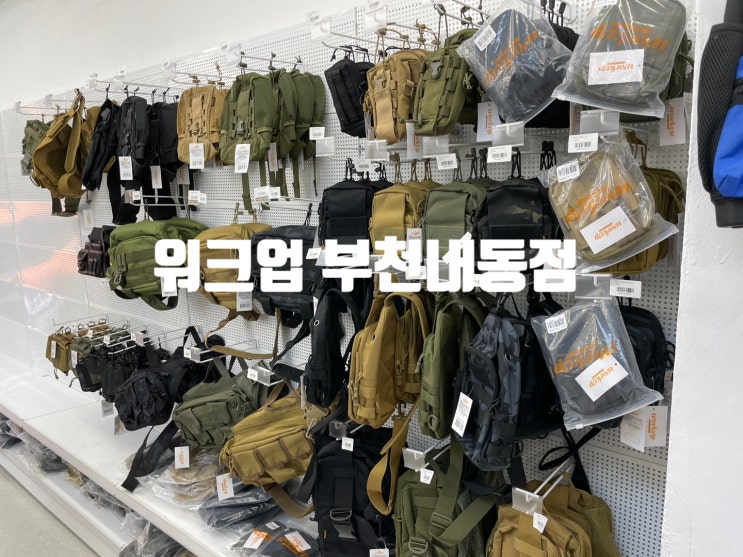  부천 작업복 매장 :: 워크업 부천내동점 아웃도어 안전화 안전용품 쇼핑 후기