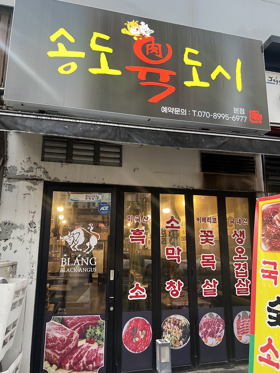 송도육도시 사진 3