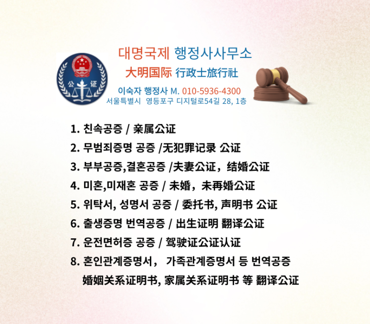  흔히 하는 공증인증 서류