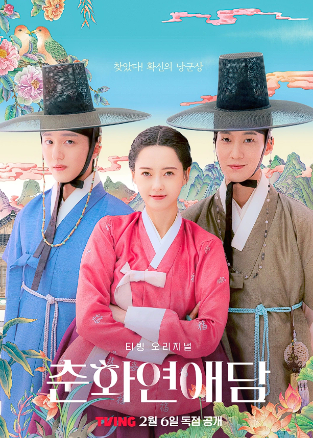  티빙 25년 2월 1주 신작 및 2월 종료 영화/프로그램 정보