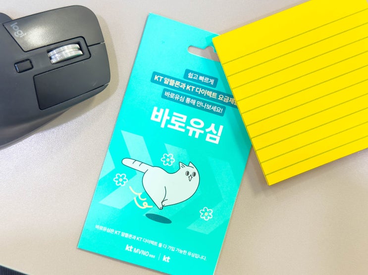  바로유심 선불폰 개통 활용 법