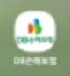 DB손해보험 모바일로 보험금청구 하는 법(비회원)