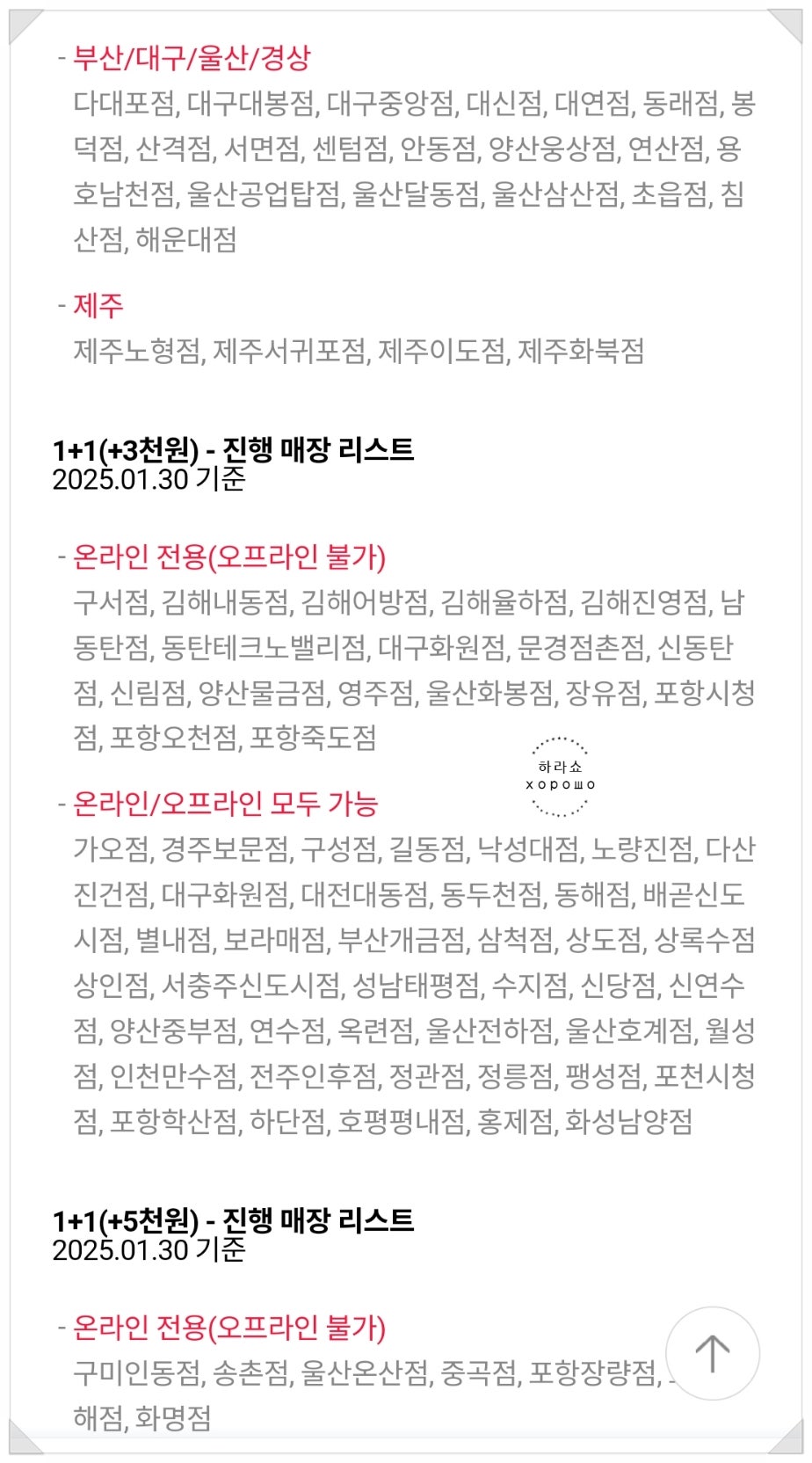 도미노피자 상록수점 사진 4