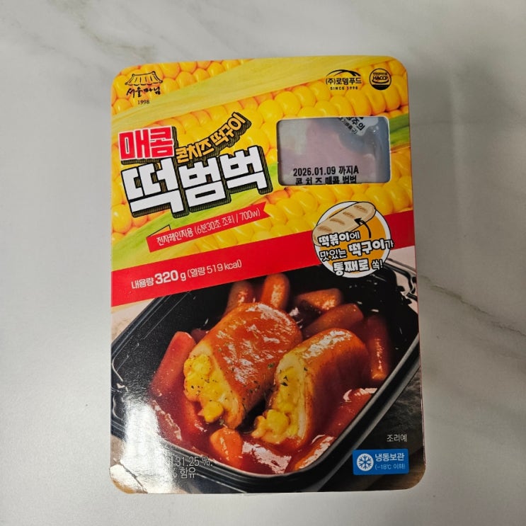  서울마님떡구이떡범벅, 간편하지만 맛은 절대 간단하지 않다 !
