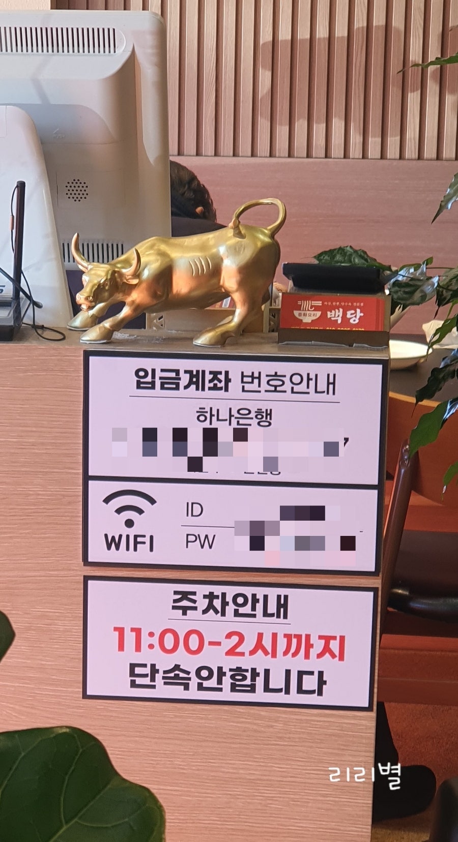 백당중화요리 사진 6
