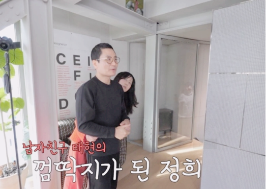 서정희 남자친구 김태현 러브하우스 집 공개