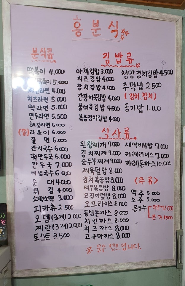 홍분식 사진 2
