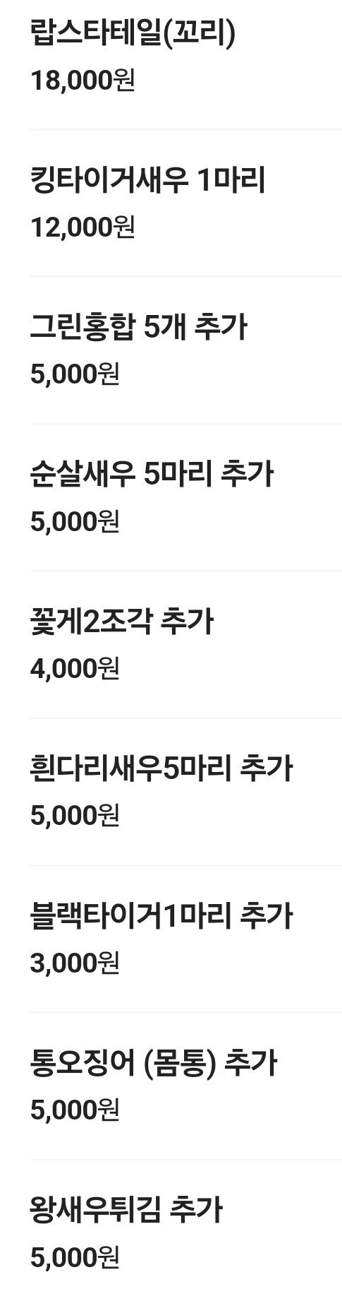 LA코코 보일링크랩 수원점 사진 3
