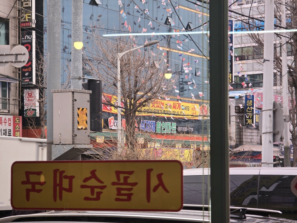 백암시골순대국 본점 사진 3