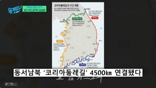  tvN 토크쇼 ‘유퀴즈’도 반한 코리아둘레길 남해안 구간 남파랑길 광양로드 시선 강탈
