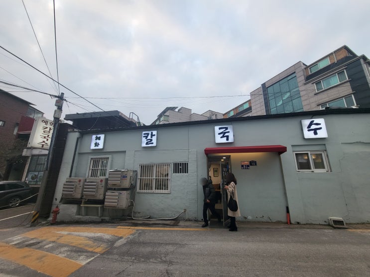  [내돈내산]'혜화칼국수' 경상도식 전통 칼국수와 생선튀김으로 유명한 맛집