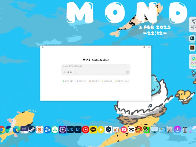  챗GPT PC 앱 설치 및 바로가기 사용 TIP!