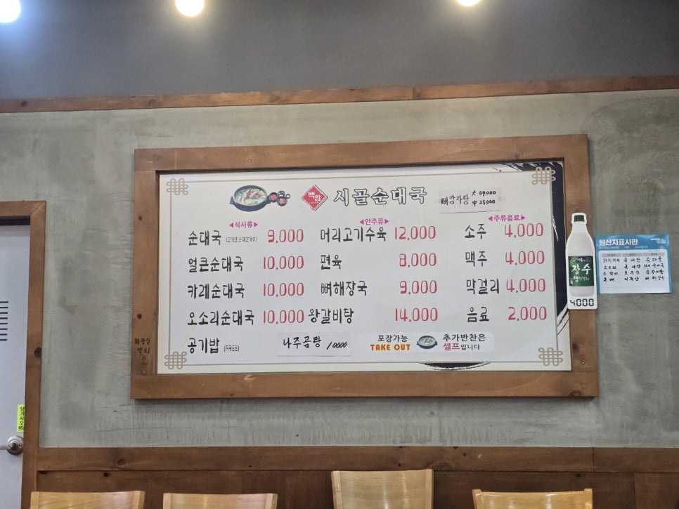 백암시골순대국 본점 사진 5