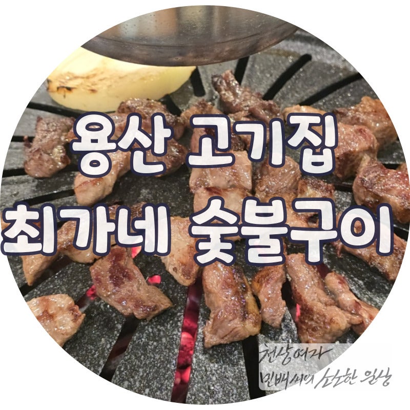 최가네 2호점 사진 1