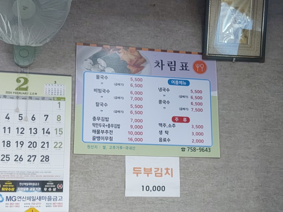 사계절즉석국수 사진 3