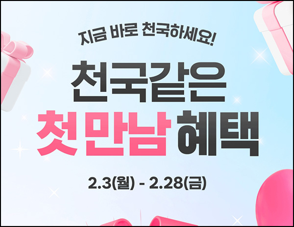 알바천국 신규가입 이벤트(스벅등 1,000명)추첨~02.28 알바천국 신규가입 이벤트(스벅등 1,000명)추첨~02.28
