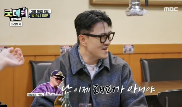 <지디 <b>굿데이</b> 출연진 정형돈X<b>데프콘</b> 합류> 선공개 영상만으로... 