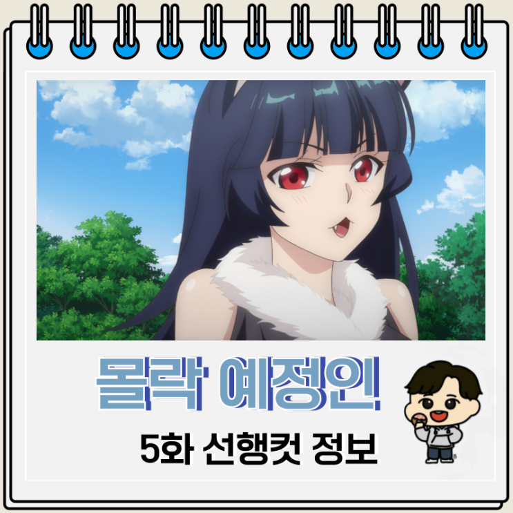 몰락 예정인 귀족이지만 한가하니까 마법에 열중해봤다 5화 스칼렛 몰락 예정인 귀족이지만 한가하니까 마법에 열중해봤다 5화 스칼렛