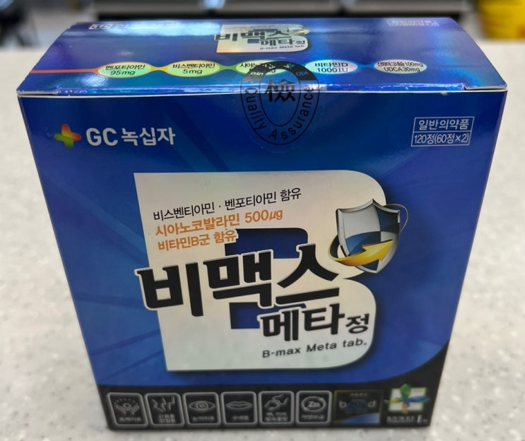  비맥스 메타정, 어떤 사람이 먹어야 할까? 성분 & 부작용, 복용법 체크