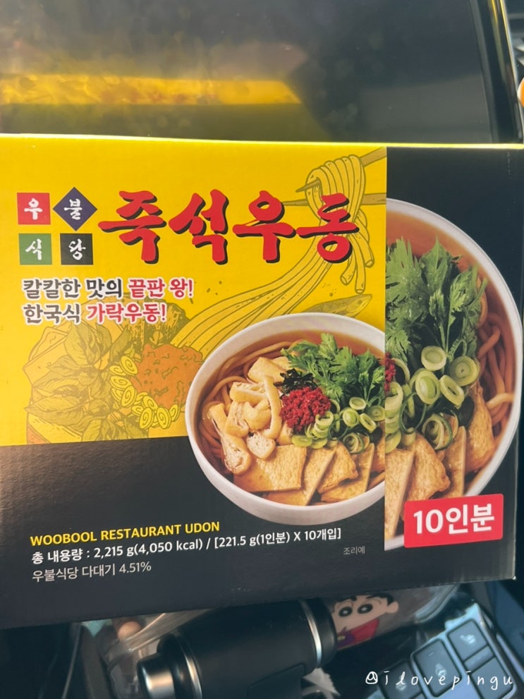  코스트코 추천템 이장우 우동집으로 유명한 우불식당 즉석우동 내돈내산 후기