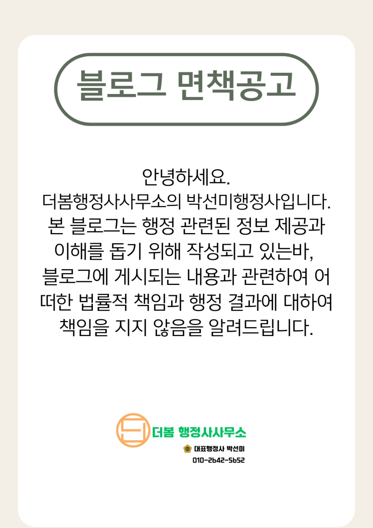  블로그 면책공고