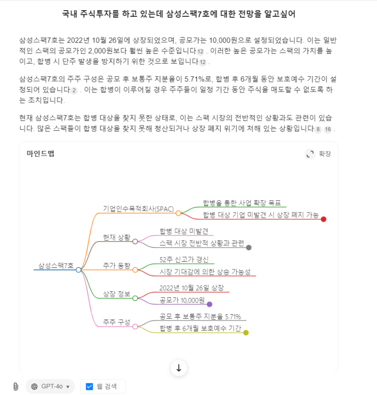 젠스파크(Genspark AI) AI: 혁신적인 AI 솔루션의 등장 젠스파크(Genspark AI) AI: 혁신적인 AI 솔루션의 등장
