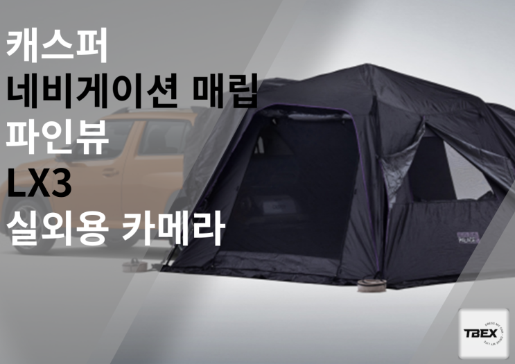  #평택캐스퍼60호 #평택티벡스에서 #평택네비매립
