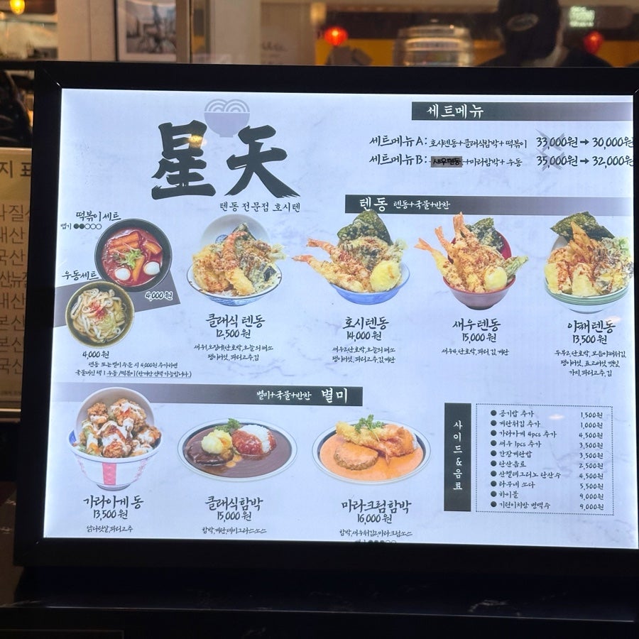 호시텐 사진 4