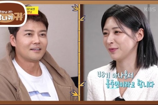 전현무 홍주연 열애 결혼 나이 프로필 인스타 아나운서 학력 키 정보 총정리