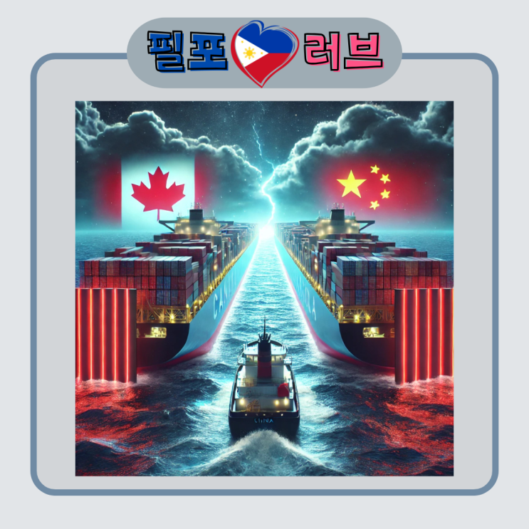 <b>트럼프</b> 행정부 캐나다와 중국에 추가 <b>관세</b> 시행 서명 그리고... 