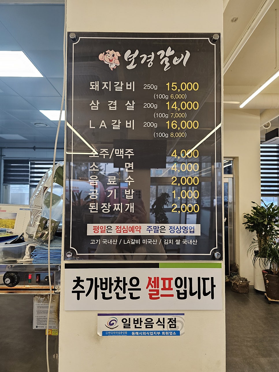 보경갈비 사진 6