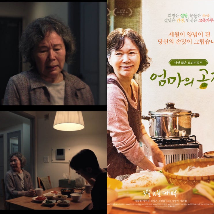 '오겜2 위하준, 이병헌 어머니' <b>이주실</b>, <b>별세</b> 향년 81세. 유방암... 