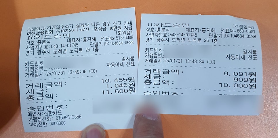 홍분식 사진 4