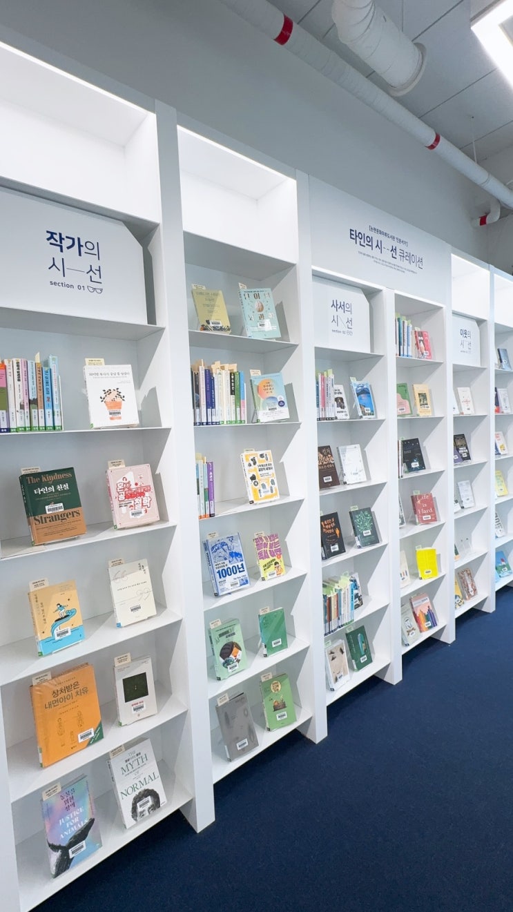 학동역｜도서관이 이렇게 예뻐도 되는 거야? <논현문화마루 도서관>