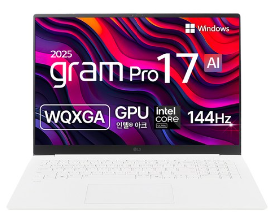  2025년 LG 그램  프로 구매 가이드(Gram Pro16인치 17인치 225H 255H 비교)