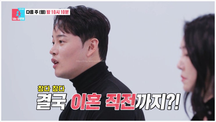  차지연 윤태온 부부 동상이몽2 가창력과 오열 연기 결혼 11년차 4살연하 이혼위기?