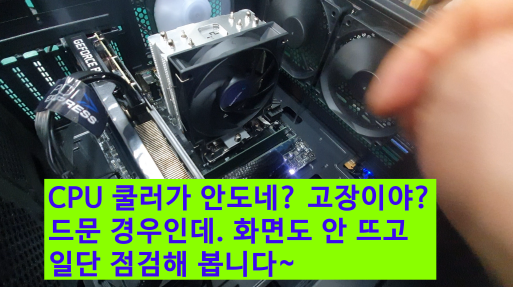 광교 컴퓨터수리 화면은 꺼졌지만, 나는 살아있었다