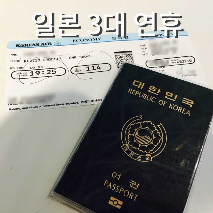  2025년 일본 3대 연휴 여행 피해야할 시기
