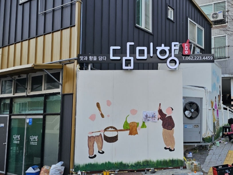 담미향 사진 6