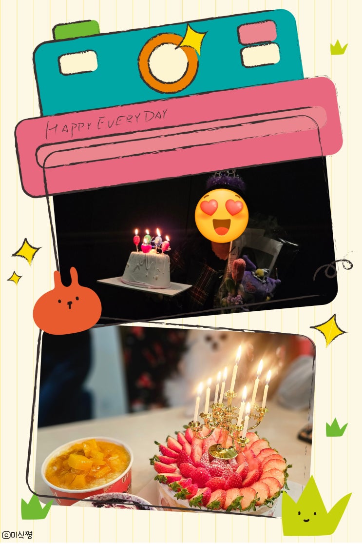  [선물] 생일에 받은 선물들~ 다시 봐도 행복했던 날