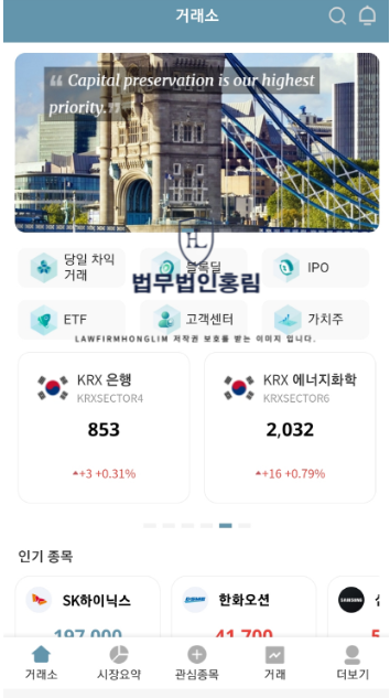  달톤인베스트먼트 사칭 사기 피해주의