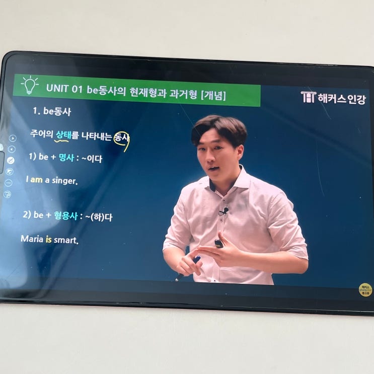  중등 영어 인강 학원 대신 선택한 이유