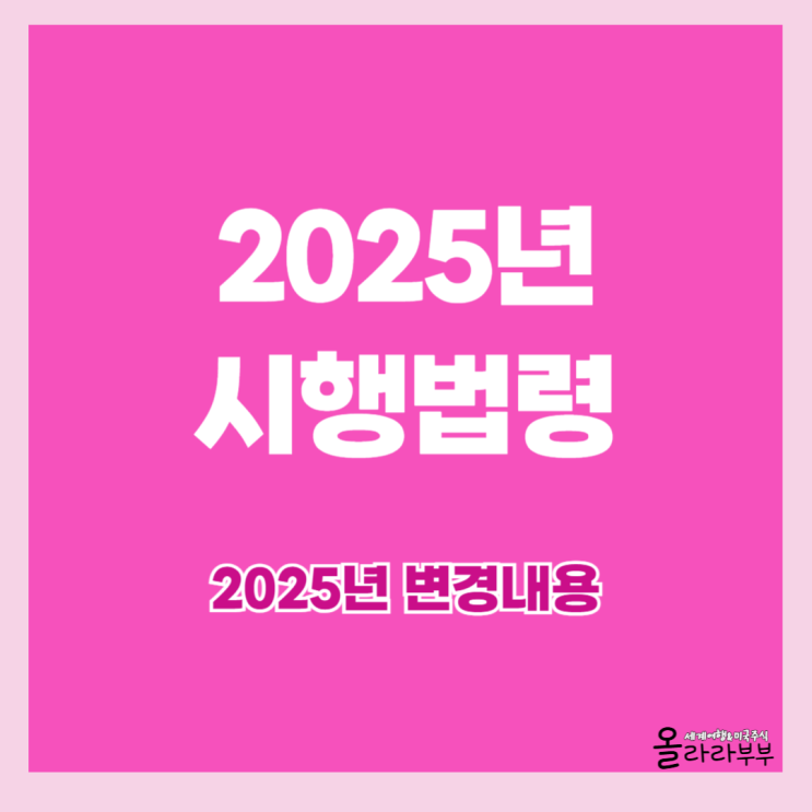  2025년 세액공제 소득공제 포함 절세 방법