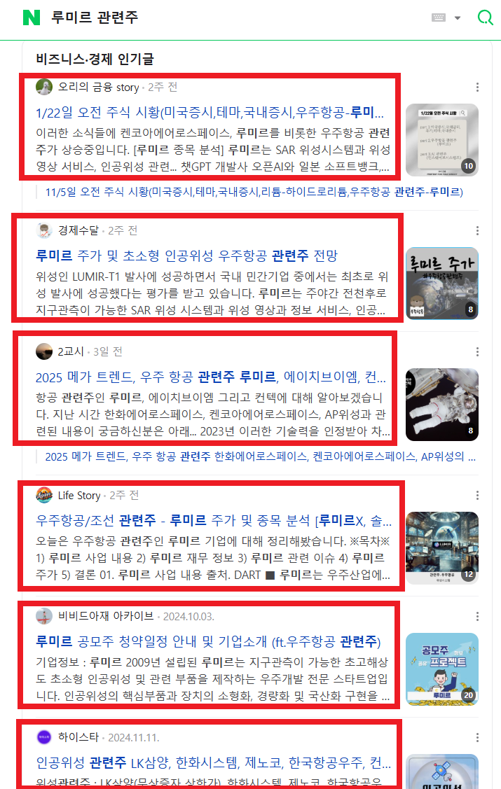 □주식공부방, RF시즈템즈 방산관련주, 루미르 우주항공관련주, 5일선매매기법, 볼린져밴드설정. : 네이버 블로그