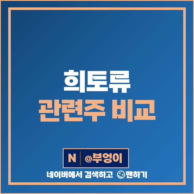 중국 희토류 관련주 원자재 주식 대원화성 노바텍 티플랙스 주가 중국 희토류 관련주 원자재 주식 대원화성 노바텍 티플랙스 주가