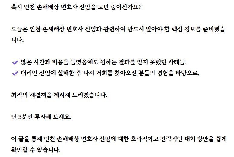 인천손해배상변호사 해결전략은 관련 사진