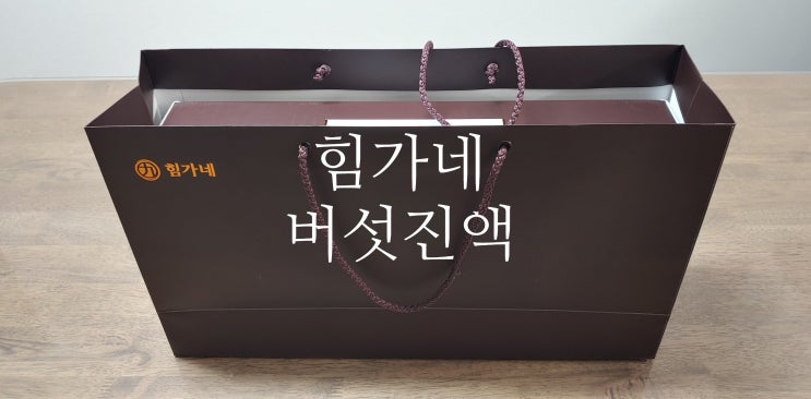 암 예방과 극복에 좋은 힘가네 버섯진액 부모님 건강 선물로 추천 드려요 암 예방과 극복에 좋은 힘가네 버섯진액 부모님 건강 선물로 추천 드려요