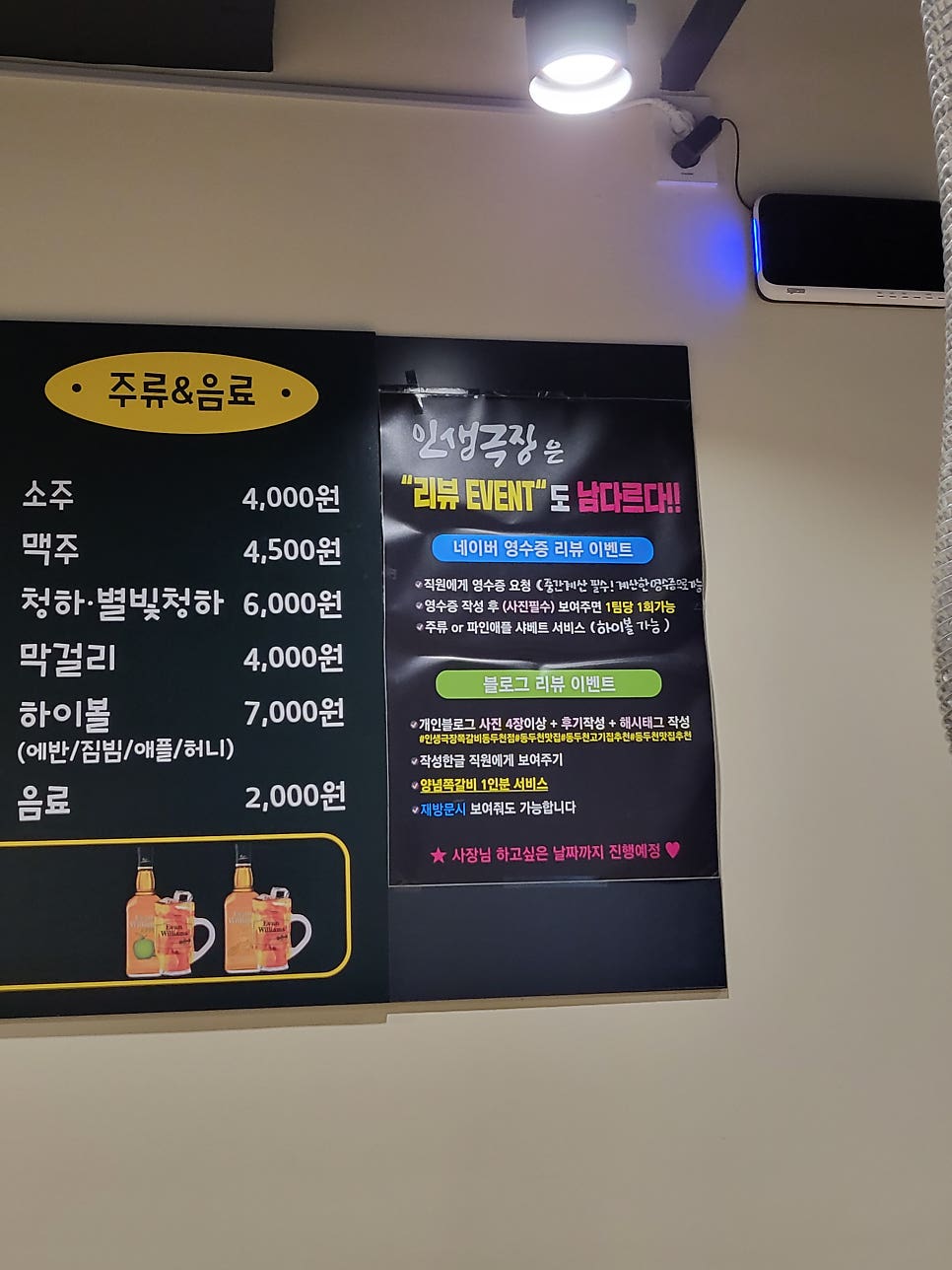 인생극장쪽갈비 동두천점 사진 6